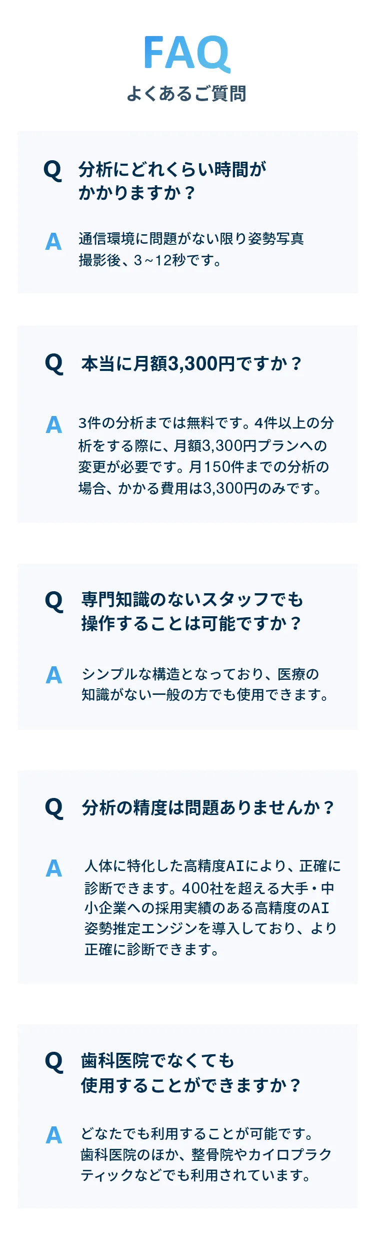 高精度AIによる早く正確な分析と低価格＆簡単操作で歯科医院以外でも利用可能